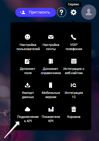 Подключение к API