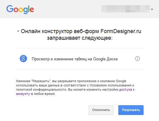Авторизация в Google sheets