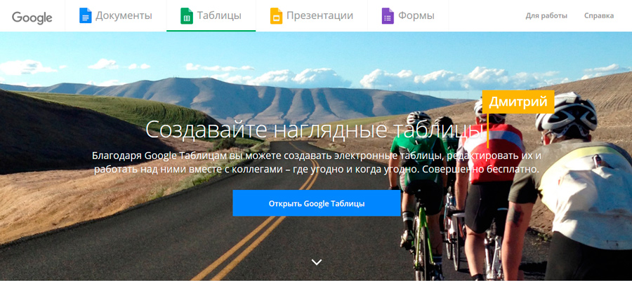 Интеграция FormDesigner с Google таблицами