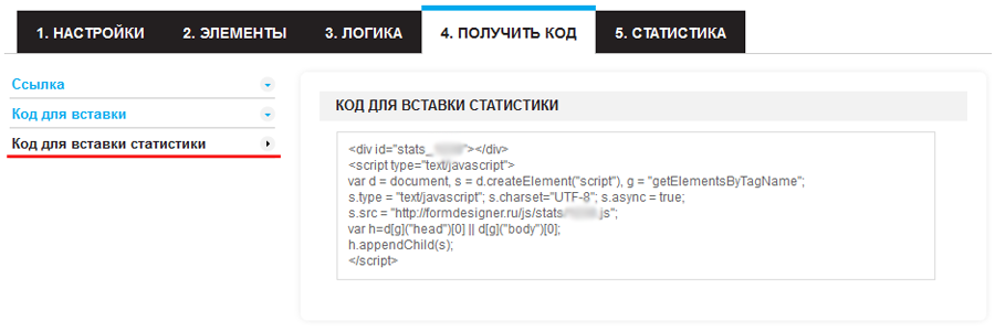 Код для вставки статистики к себе на сайт
