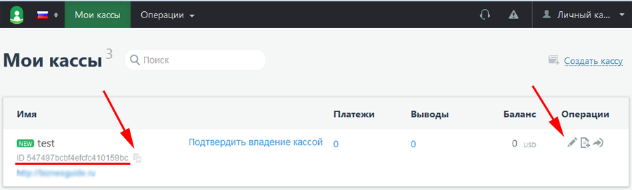 Interkassa - мои кассы