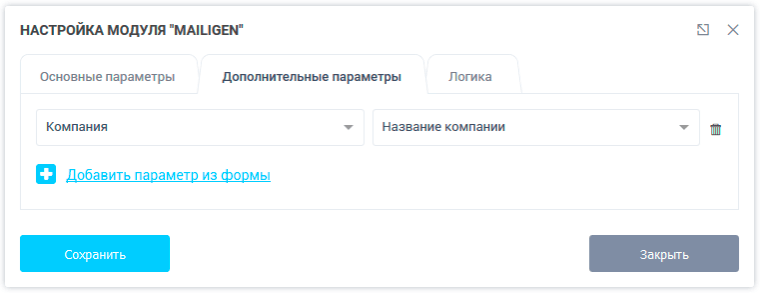 Настройка модуля Mailigen. Синхронизация.