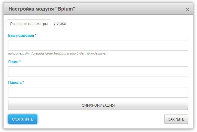 Основные параметры модуля Bpium