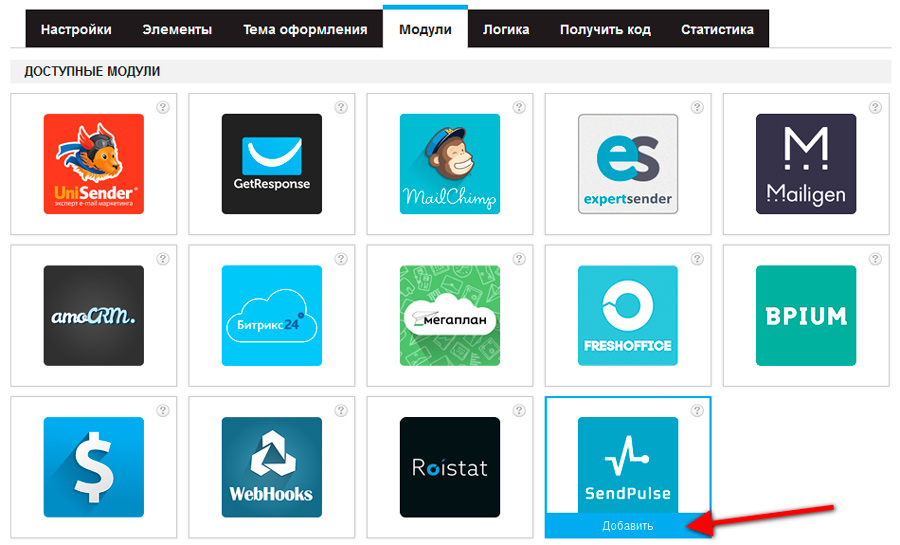 список модулей