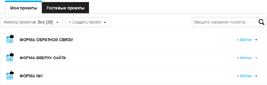 Страница списка проектов