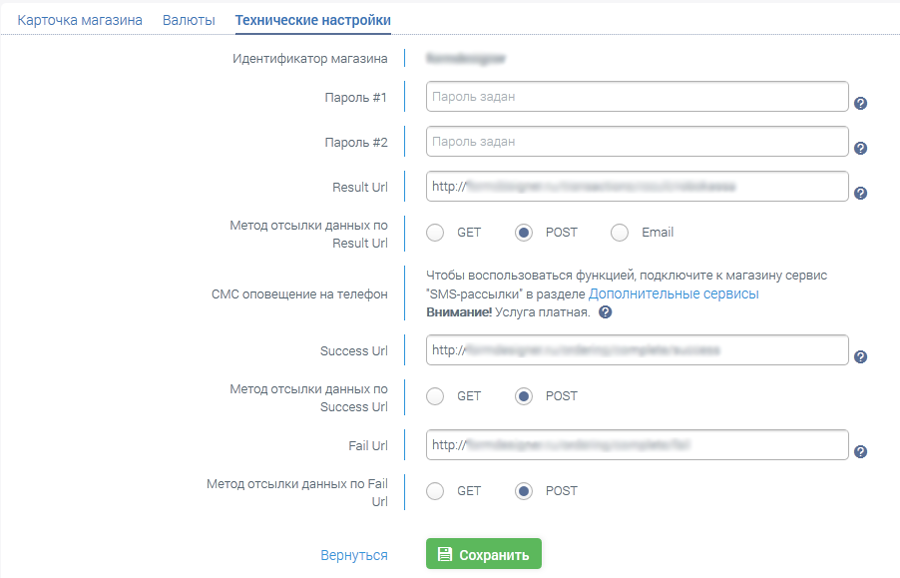 Robokassa - технические настройки