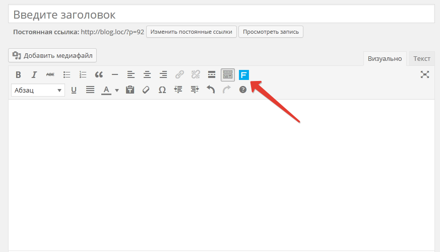 Конструктор форм для wordpress. Редактор