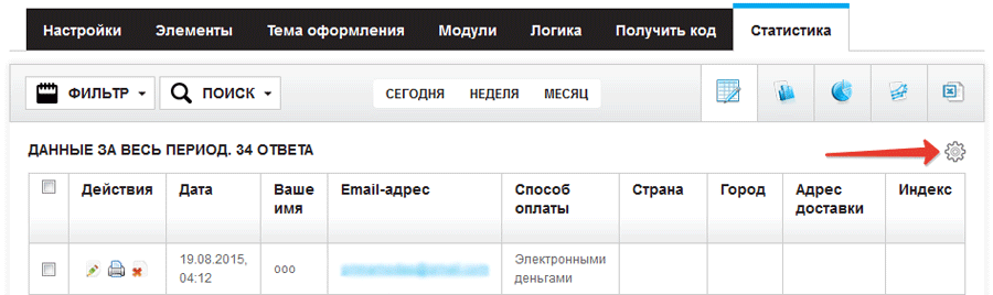Настройки статистики