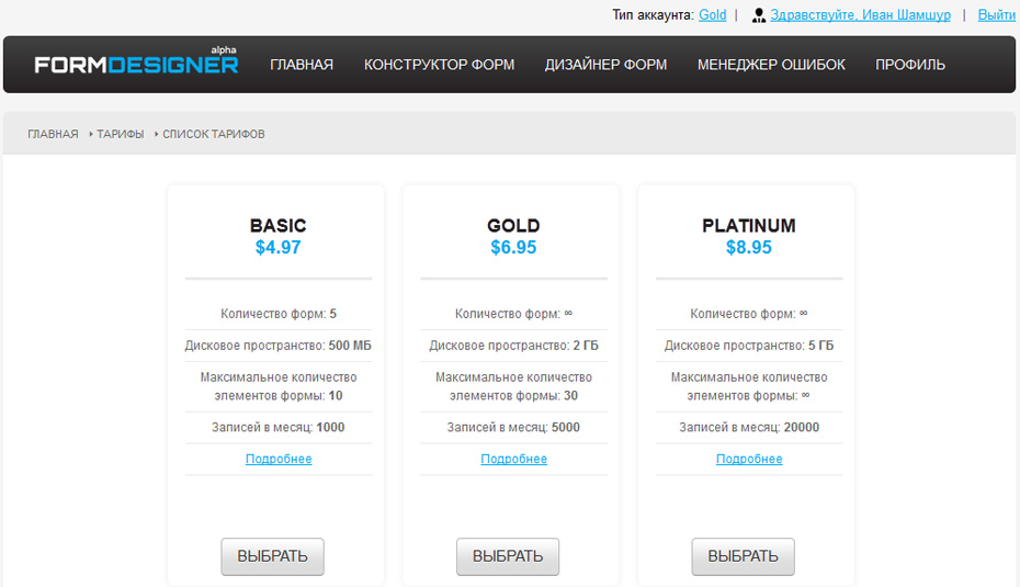 Список тарифный планов