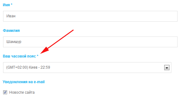 Выбор временной зоны