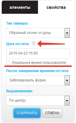 Таймер обратного отсчета от заданной даты
