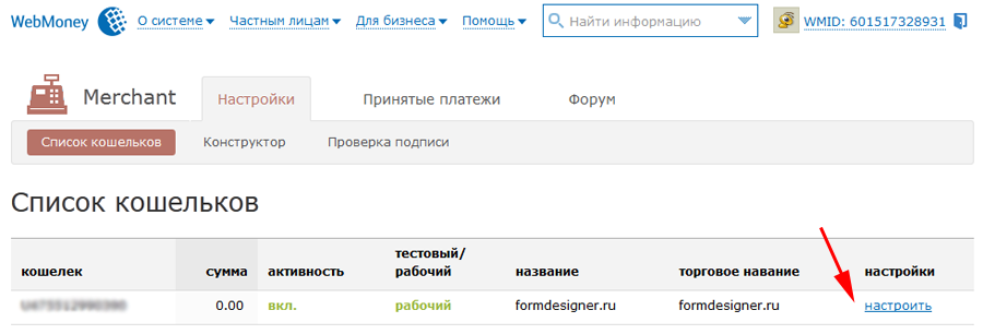 Вебмани - список кошельков
