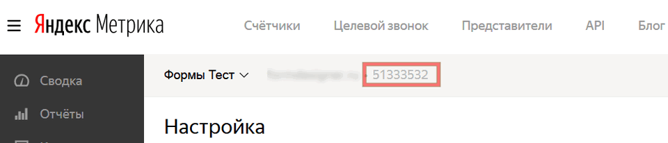 Яндекс метрика 3