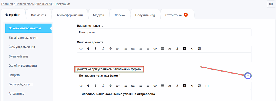 Текст над формой