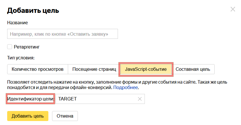 Яндекс метрика 7