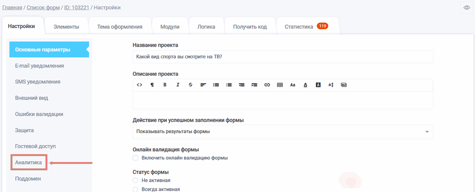 Яндекс метрика 7