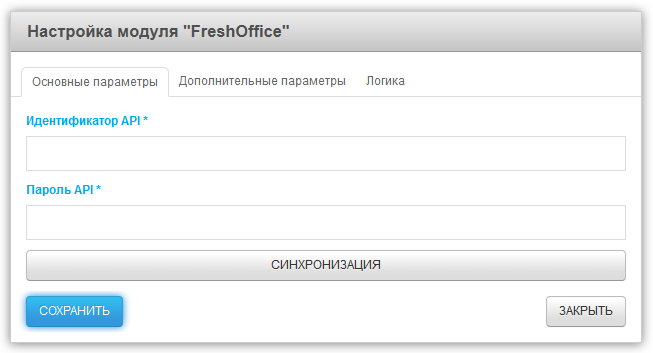Настройка модуля FreshOffice