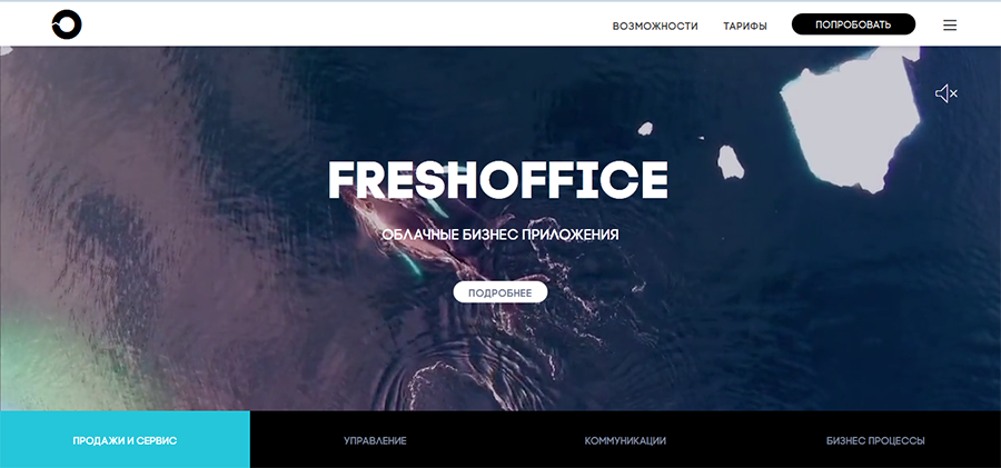 Freshoffice –  это простая CRM система для отдела продаж, интернет магазина и другого широкого круга задач