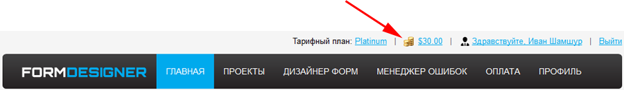 Внутренний счет аккаунта на FormDesigner.ru