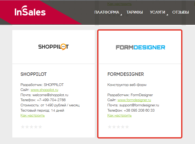 Приложение FormDesigner - онлайн конструктор веб-форм