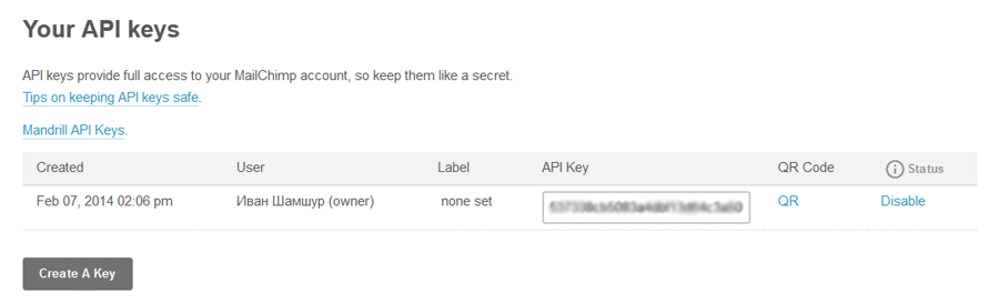 Аккаунт mailchimp - API keys